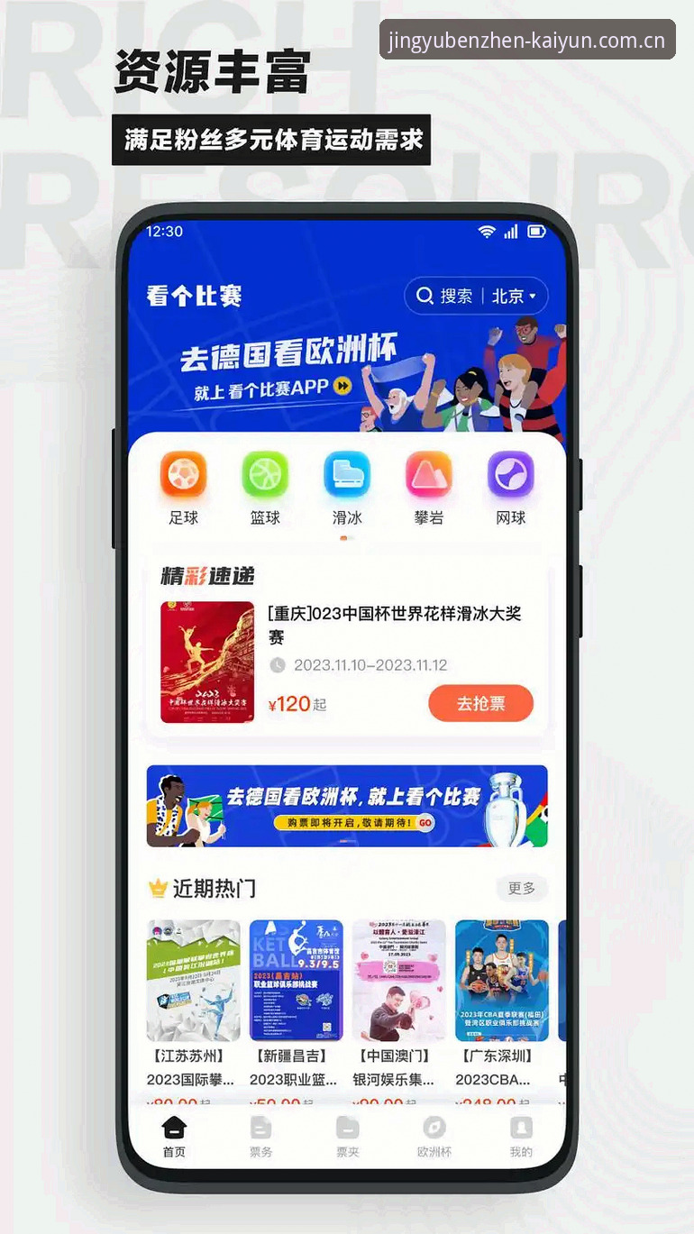 为什么说开云体育平台的苹果版不止于“看比赛”？一份开云官网苹果版评测的真实使用报告
